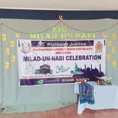 milad-un-Nabi Celebration 2025